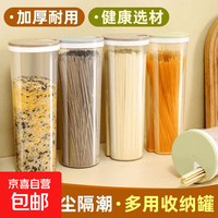 面条保鲜盒厨房杂粮挂面密封盒冰箱盒子收纳盒储物盒五谷收纳桶 二个装