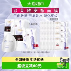 巴黎欧莱雅 欧莱雅有香版安瓶面膜玻尿酸提亮肤色补水保湿淡化细纹女淡纹舒缓