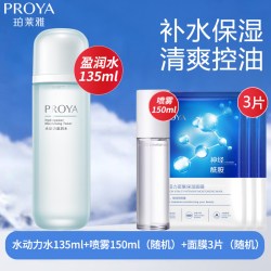 珀莱雅 水动力爽肤水护肤水化妆水湿敷补水保湿控油官方正品旗舰店