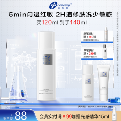 创尔美 修护水舒缓改善泛红换季补水保湿干油敏