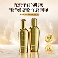韩后 鎏金水乳套装抗皱淡纹紧致玻色因提亮肤色补水保湿正品HM