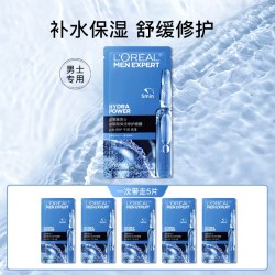巴黎欧莱雅 欧莱雅男士面膜玻尿酸补水保湿修护烟酰胺护肤品男正品官方旗舰店