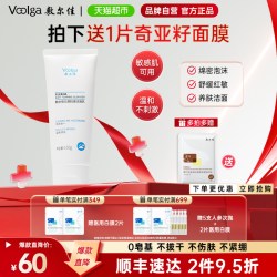 敷尔佳 云柔轻澈洁面乳清洁补水保湿舒缓敏感肌
