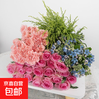 随机玫瑰10支康乃馨10支蓝星花10支黄莺草10 花材不定品种（百合/桔梗按朵数发）