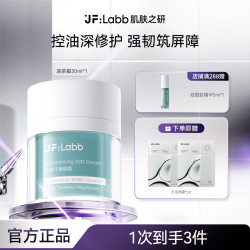 肌肤之研 凉茶霜补水保湿滋润控油修护屏障舒缓面霜乳霜敏感肌可用