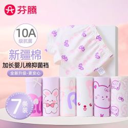 芬腾 10A抗菌女童内裤儿童婴儿棉四角裤女孩平角裤2025新款家居裤