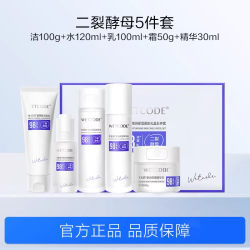 水密码 弹润保湿紧致啵啵水乳二裂酵母补水套装护肤品旗舰店正品