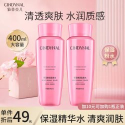 CINDYNAL 清滢柔肤水玫瑰粉爽肤水滋润面部护理补水保湿水官方正品