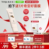 88VIP:敷尔佳 水感清透高倍防晒乳妆前乳隔离户外温和敏感肌