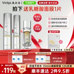 敷尔佳 乳糖酸控油敛肤水乳祛痘控油敏感肌