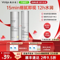 敷尔佳 重磅新品敷尔佳乳糖酸控油敛肤水乳精华祛痘收缩毛孔