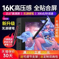 绘王 KAMVAS PRO16 有线数位屏
