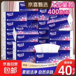 樱花原木抽纸餐巾纸面巾纸卫生纸家庭装实惠装 樱花抽纸 5层 400张*40包