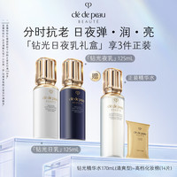 CPB 钻光日夜乳套装抗皱美白防晒紧致礼物