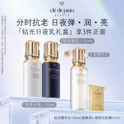 CPB 钻光日夜乳套装抗皱美白防晒紧致礼物