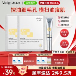 敷尔佳 乳糖酸控油面膜2片精华10g紧致祛痘收缩毛孔