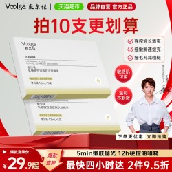 敷尔佳 乳糖酸控油敛肤次抛精华舒缓保湿祛痘收缩毛孔