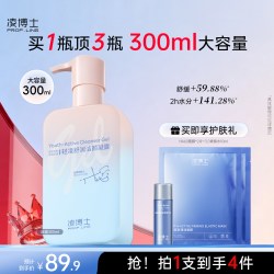 凌博士 轻凌舒润洗面奶全分子量玻尿酸清洁氨基酸洗面奶