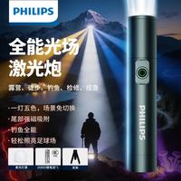 飞利浦 超亮强光手电筒五色光源长续航户外磁吸露营充电便携家耐专用5188