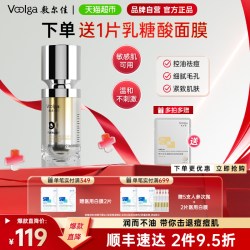 敷尔佳 乳糖酸控油敛肤精华温和祛痘收缩毛孔补水30g