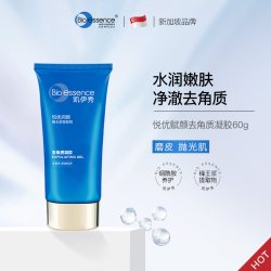 凯伊秀 碧欧斯去角质磨砂露深层清洁毛孔去黑头去死皮