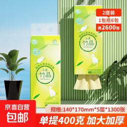 聪妈 云柔竹品系列 抽纸 1300张5层2提