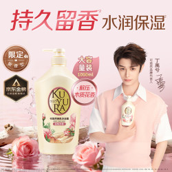 可悠然 持久留香 女士沐浴露