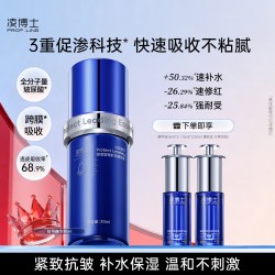凌博士 前导精华抗皱淡纹全分子量玻尿酸保湿舒缓紧致