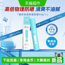 绽妍 物理高倍防晒霜SPF50+防紫外线清爽不粘腻自然提亮隔离霜正品