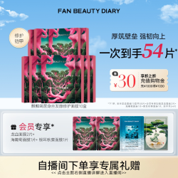 美黎汎 龙血面膜补水保湿舒缓修护正品