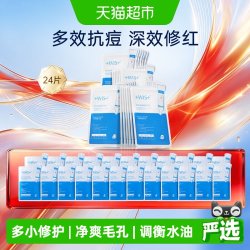 WIS 痘肌面膜男女祛痘补水面膜积雪草多效护理修护补水保湿正品