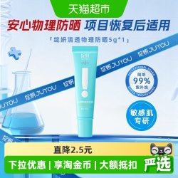 绽妍 防晒霜SPF50+防紫外线5g便携装物理小蓝盾面部清爽不油腻