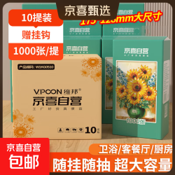 向日葵油画系列1000张悬挂式抽纸卫生纸4层加厚 4层1000张*10提整箱装