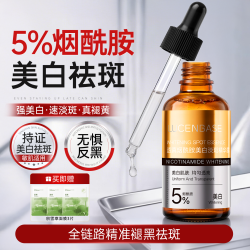 透真 烟酰胺精华液美白淡斑提亮去黄改善暗沉肤色vc修复抗氧化官方正品