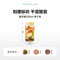 北鼎 密封罐户外露营储物罐五谷杂粮储存玻璃杯户外调料罐分装杯
