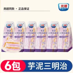 光明 黑全麦三明治吐司面包 420g*1箱