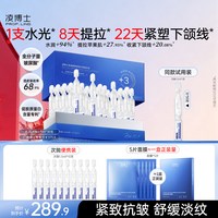 凌博士 肌因次抛精华液全分子量玻尿酸紧致抗皱蓝铜胶原