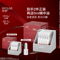 听研 BIOLAB听研玫瑰次抛精华2.0保湿舒缓修护