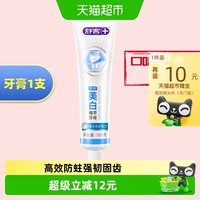 淘金币可用、88VIP：舒客 专业防蛀固齿美白牙膏 120g