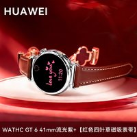 华为 WATCH GT6 蓝牙通话 智能手表