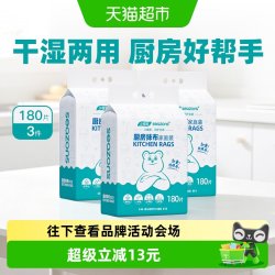 小植家 seazons 小植家 懒人抹布 180抽3提