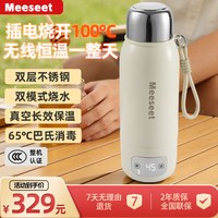 移动端：Meeseet美馨宸便携调奶器真空保温水壶双层不锈钢无线调温恒温杯