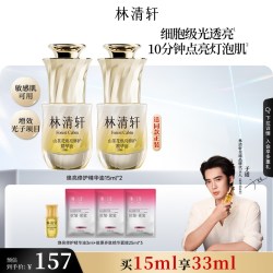 林清轩 山茶花焕亮修护精华光子油保湿抗皱舒缓