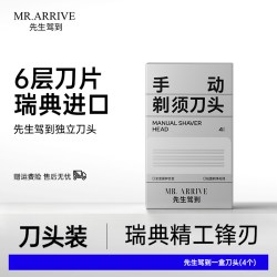 先生驾到 剃须刀瑞典进口全金属刮胡刀6层刀片手动男士胡须刀