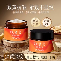 奥基夫 维生素VC黄芪霜紧致抗皱嫩肤面霜去黄提亮补水保湿官方旗舰正品