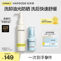 悦芙媞 修红精华液舒缓退红修护敏感肌洁颜蜜