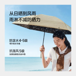 蕉下 黑胶卡片防晒伞BM666防紫外线遮阳晴雨两用雨伞女折叠防晒伞