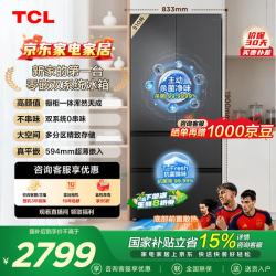 TCL 双净味系列 R510T9-DQS 风冷法式门冰箱 510L