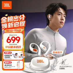 JBL Endurance Zone 真无线挂耳式蓝牙耳机 象牙白