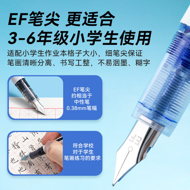京东京造 直液式免换囊 儿童钢笔 EF笔尖0.38mm